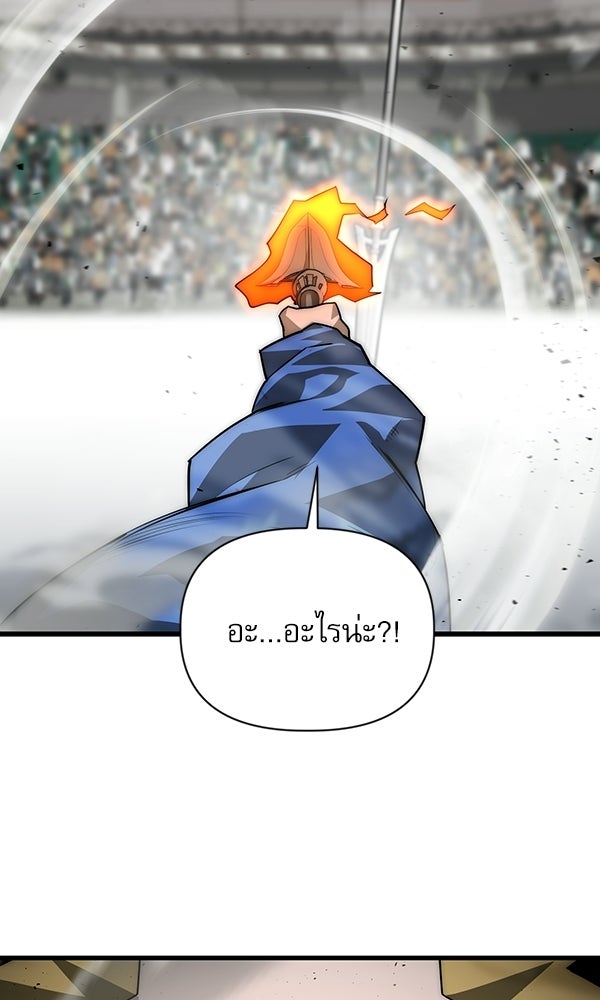 กู้โลกอีกครั้งไม่ยากนักหรอก - หน้า 77