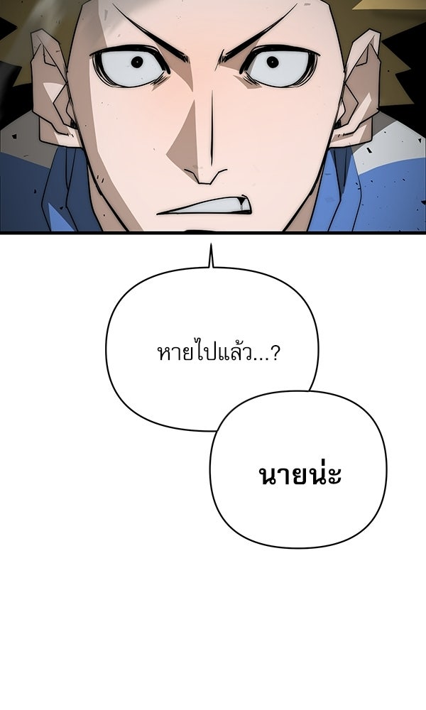 กู้โลกอีกครั้งไม่ยากนักหรอก - หน้า 78
