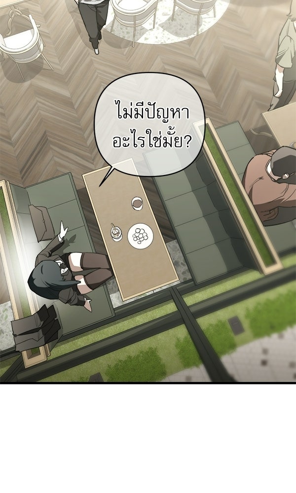 กู้โลกอีกครั้งไม่ยากนักหรอก - หน้า 110