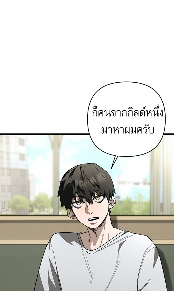 กู้โลกอีกครั้งไม่ยากนักหรอก - หน้า 111