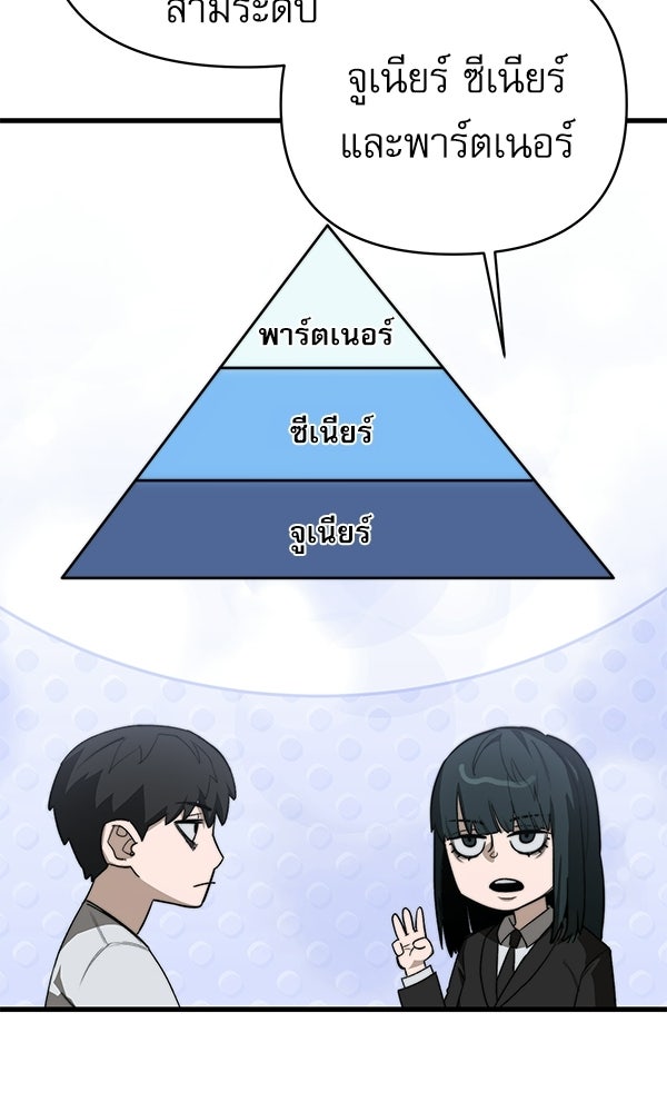 กู้โลกอีกครั้งไม่ยากนักหรอก - หน้า 123