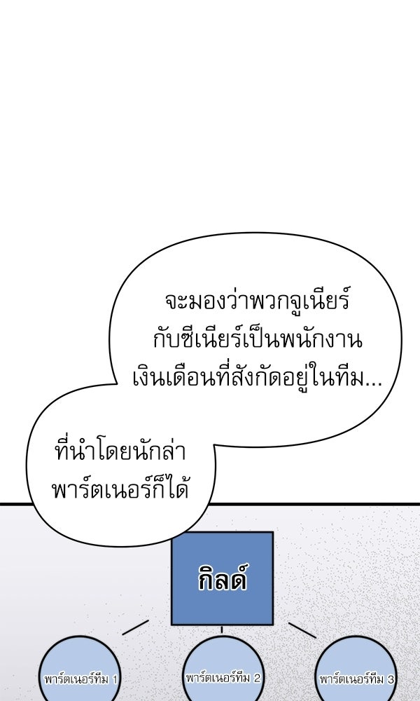 กู้โลกอีกครั้งไม่ยากนักหรอก - หน้า 124