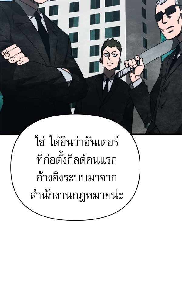 กู้โลกอีกครั้งไม่ยากนักหรอก - หน้า 128