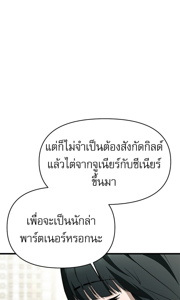 กู้โลกอีกครั้งไม่ยากนักหรอก - หน้า 129