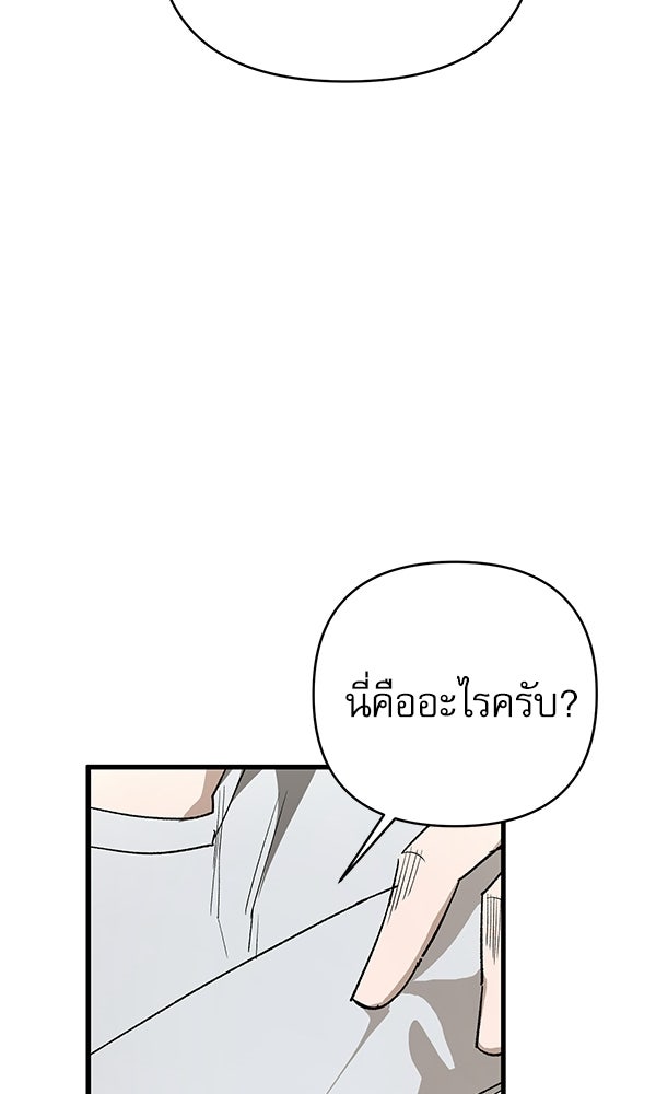 กู้โลกอีกครั้งไม่ยากนักหรอก - หน้า 142