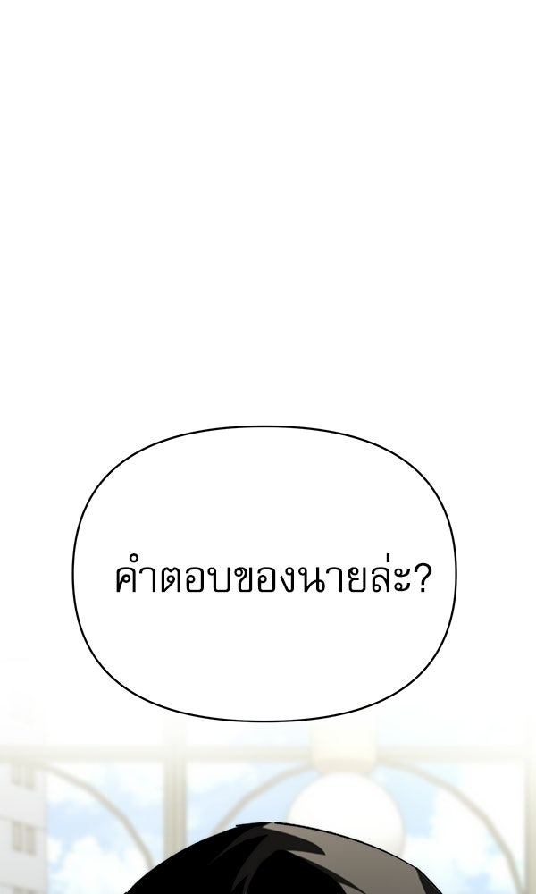กู้โลกอีกครั้งไม่ยากนักหรอก - หน้า 150
