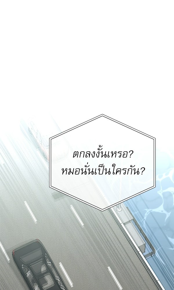 กู้โลกอีกครั้งไม่ยากนักหรอก - หน้า 153