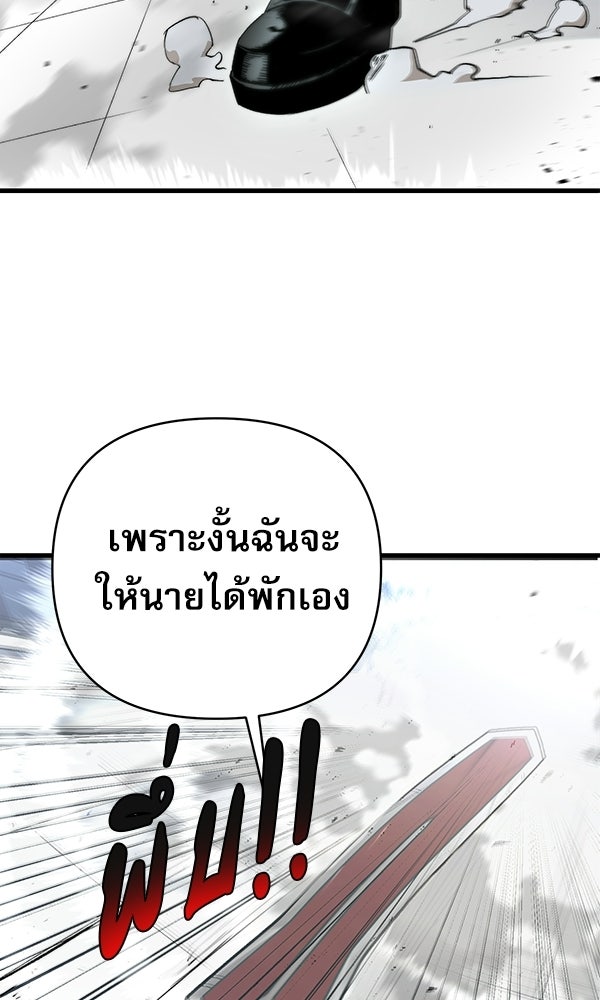 กู้โลกอีกครั้งไม่ยากนักหรอก - หน้า 16