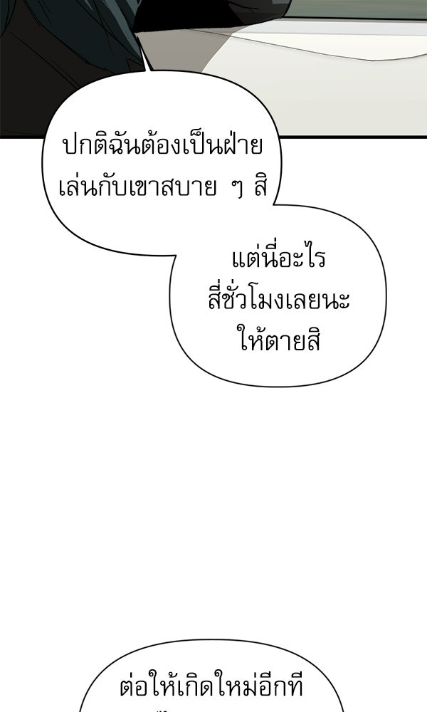 กู้โลกอีกครั้งไม่ยากนักหรอก - หน้า 160