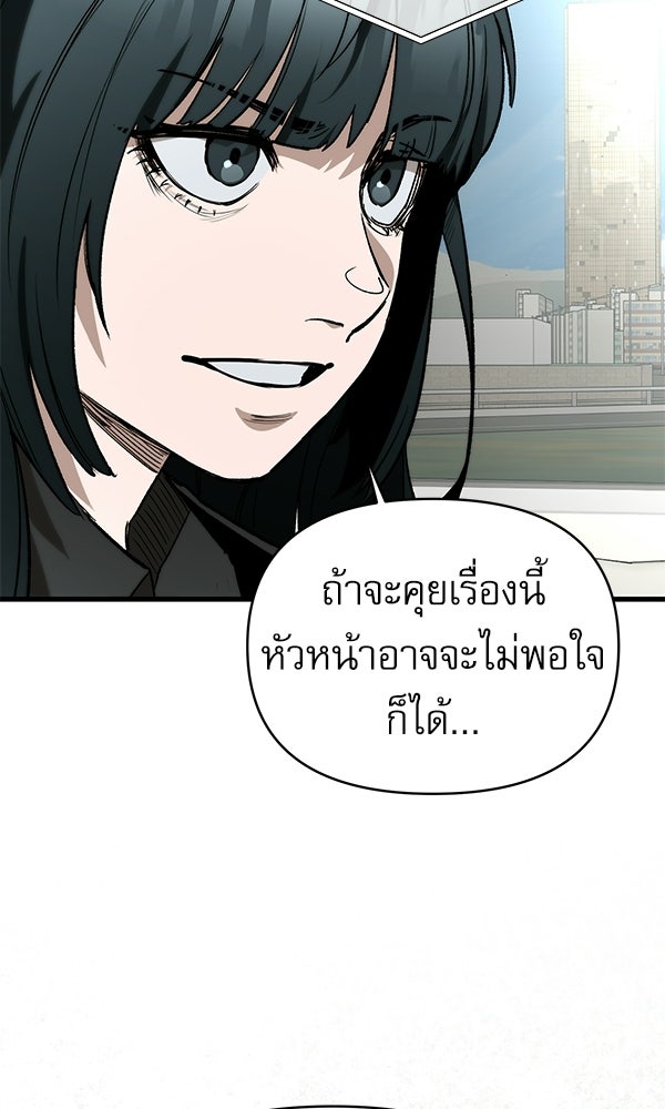 กู้โลกอีกครั้งไม่ยากนักหรอก - หน้า 170