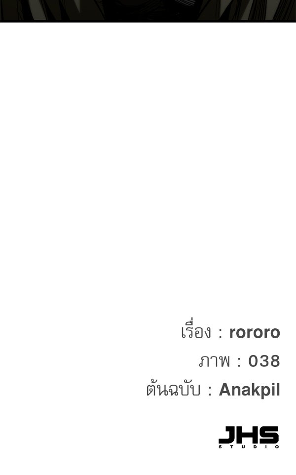 กู้โลกอีกครั้งไม่ยากนักหรอก - หน้า 174