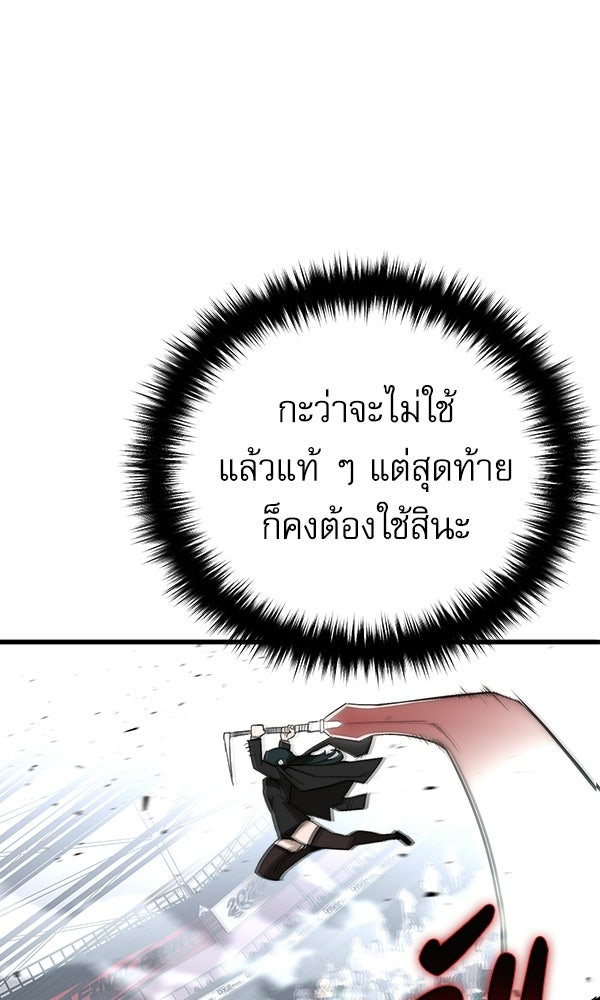 กู้โลกอีกครั้งไม่ยากนักหรอก - หน้า 20