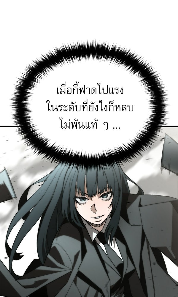 กู้โลกอีกครั้งไม่ยากนักหรอก - หน้า 27