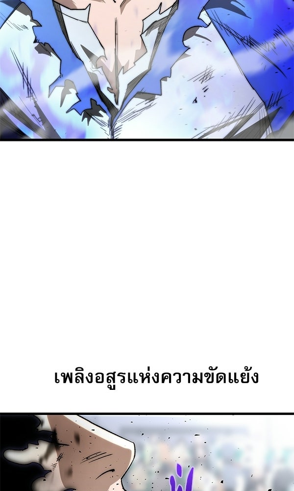 กู้โลกอีกครั้งไม่ยากนักหรอก - หน้า 30