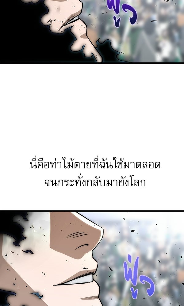 กู้โลกอีกครั้งไม่ยากนักหรอก - หน้า 31