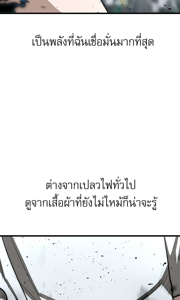 กู้โลกอีกครั้งไม่ยากนักหรอก - หน้า 32