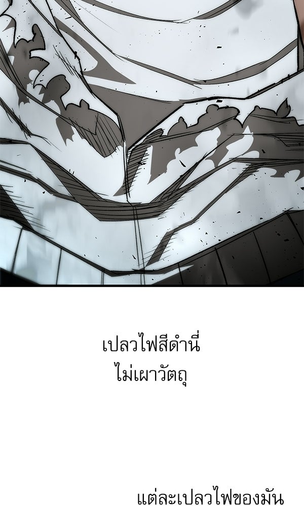 กู้โลกอีกครั้งไม่ยากนักหรอก - หน้า 33
