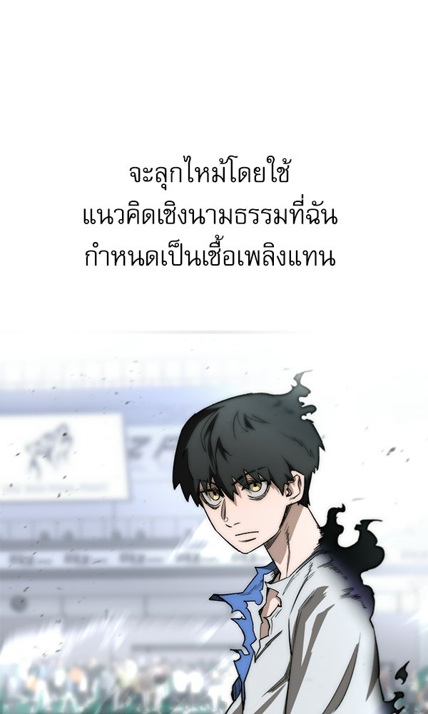 กู้โลกอีกครั้งไม่ยากนักหรอก - หน้า 34