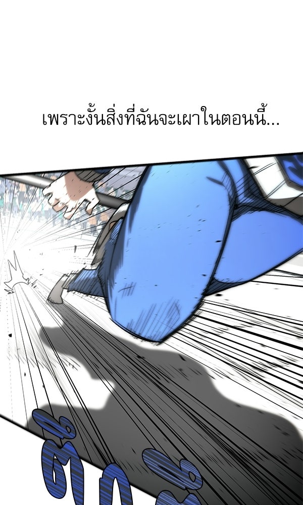กู้โลกอีกครั้งไม่ยากนักหรอก - หน้า 36