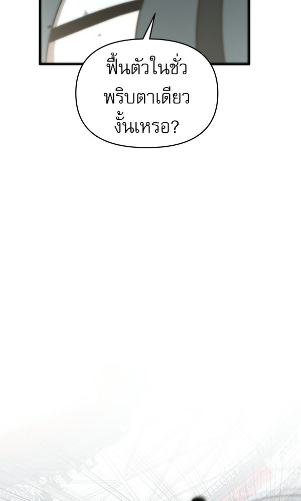 กู้โลกอีกครั้งไม่ยากนักหรอก - หน้า 41