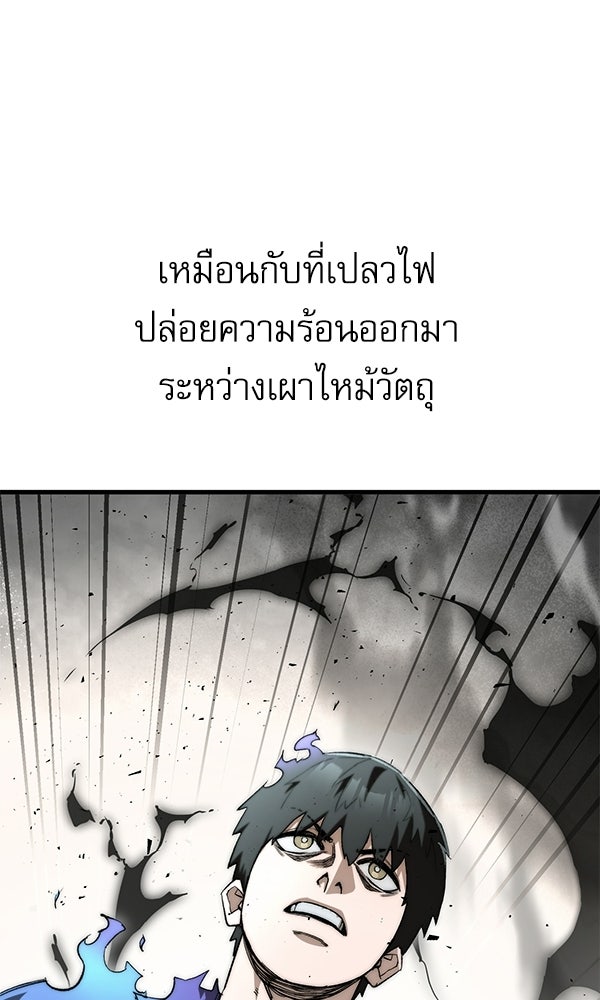 กู้โลกอีกครั้งไม่ยากนักหรอก - หน้า 46