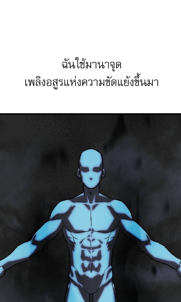 กู้โลกอีกครั้งไม่ยากนักหรอก - หน้า 48