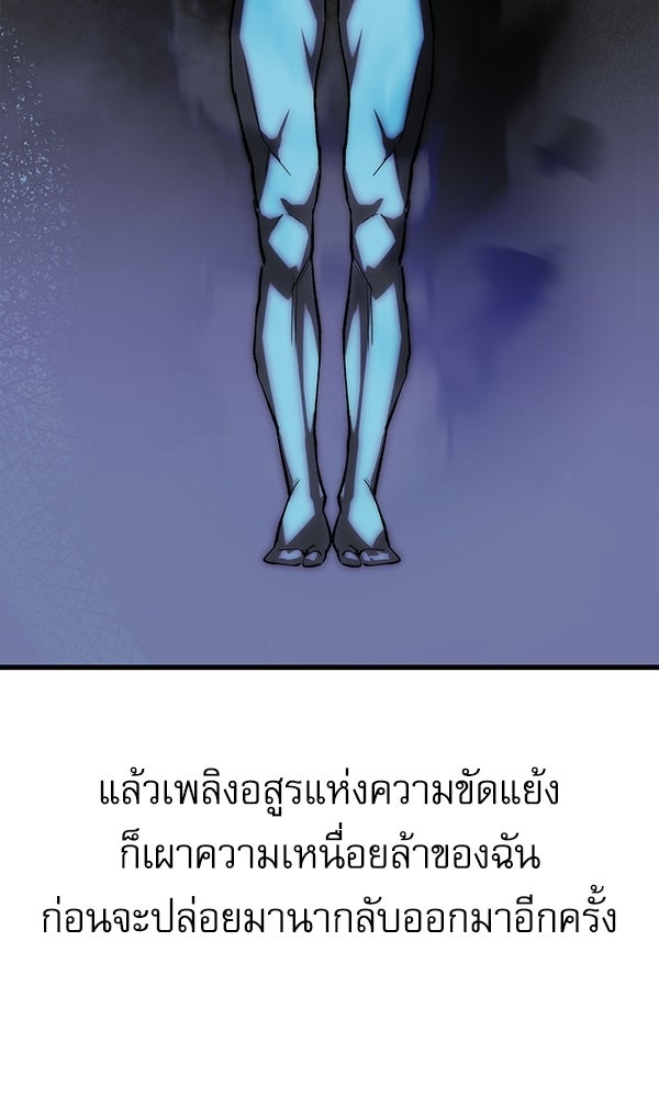 กู้โลกอีกครั้งไม่ยากนักหรอก - หน้า 49