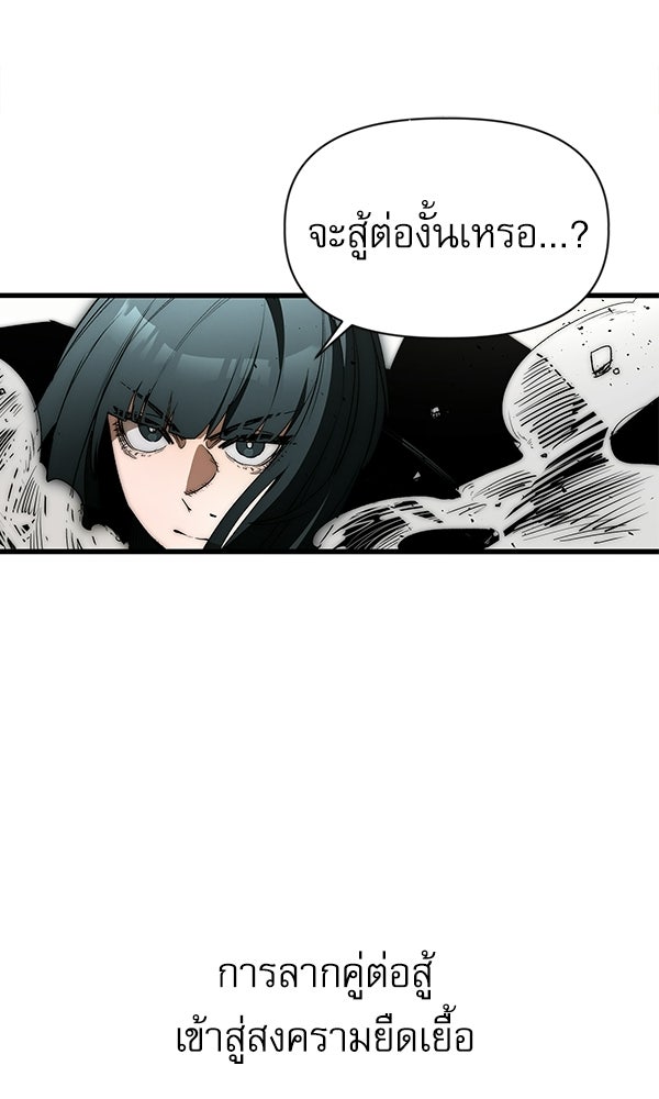 กู้โลกอีกครั้งไม่ยากนักหรอก - หน้า 56
