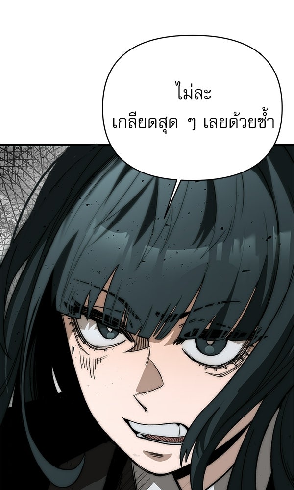 กู้โลกอีกครั้งไม่ยากนักหรอก - หน้า 61