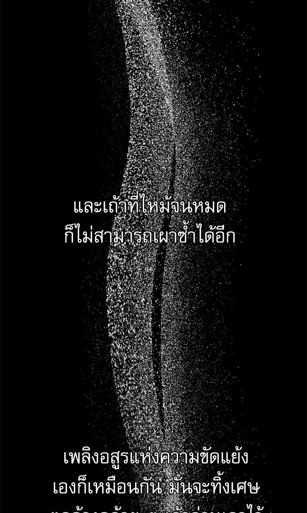 กู้โลกอีกครั้งไม่ยากนักหรอก - หน้า 64