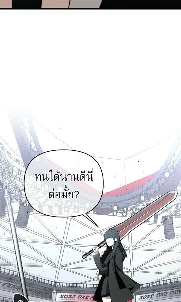 กู้โลกอีกครั้งไม่ยากนักหรอก - หน้า 67