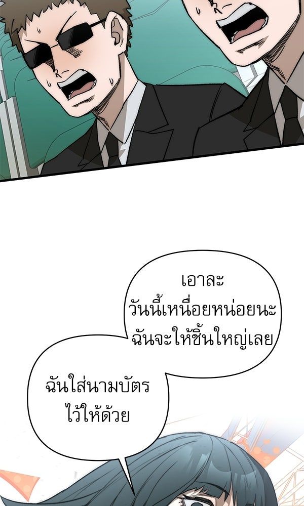 กู้โลกอีกครั้งไม่ยากนักหรอก - หน้า 71