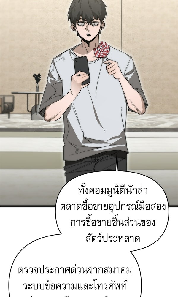 กู้โลกอีกครั้งไม่ยากนักหรอก - หน้า 80