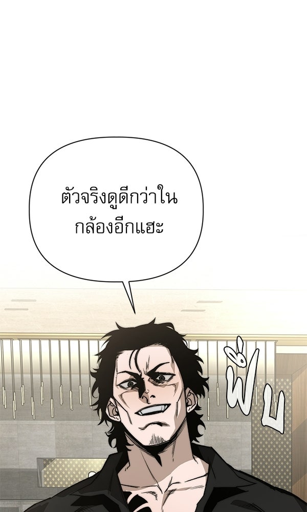 กู้โลกอีกครั้งไม่ยากนักหรอก - หน้า 83
