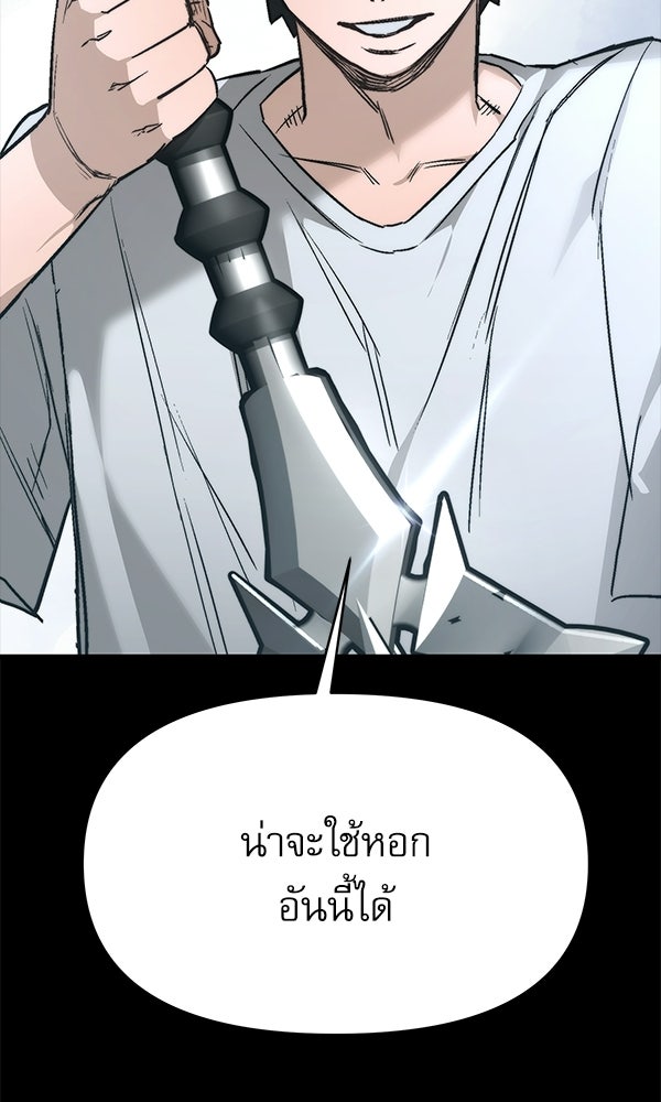 กู้โลกอีกครั้งไม่ยากนักหรอก - หน้า 10