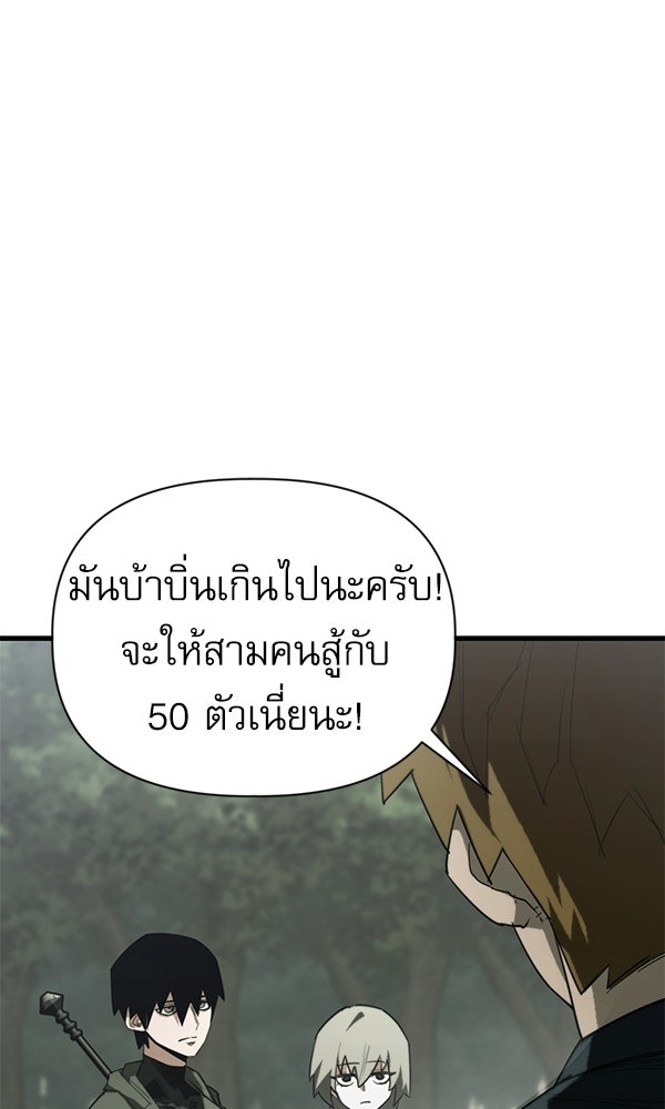 กู้โลกอีกครั้งไม่ยากนักหรอก - หน้า 100