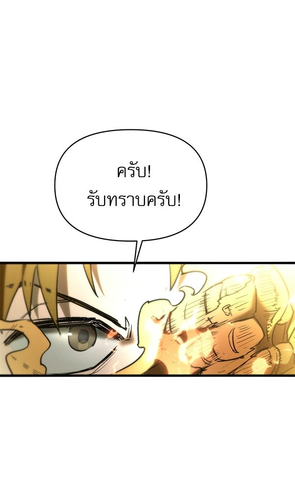 กู้โลกอีกครั้งไม่ยากนักหรอก - หน้า 124