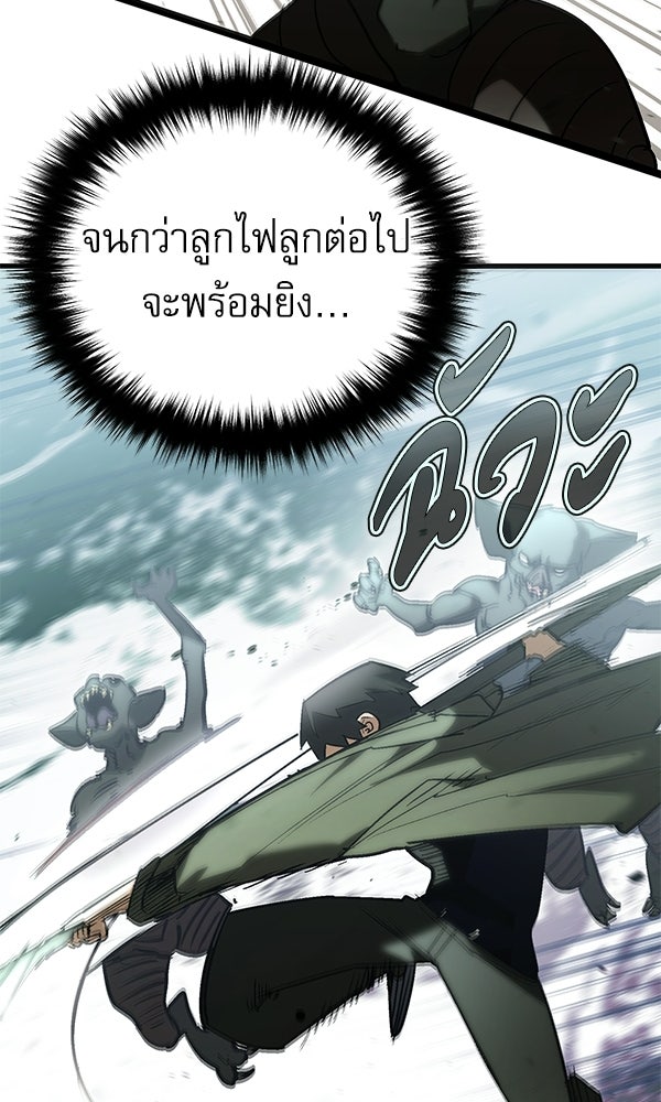 กู้โลกอีกครั้งไม่ยากนักหรอก - หน้า 129