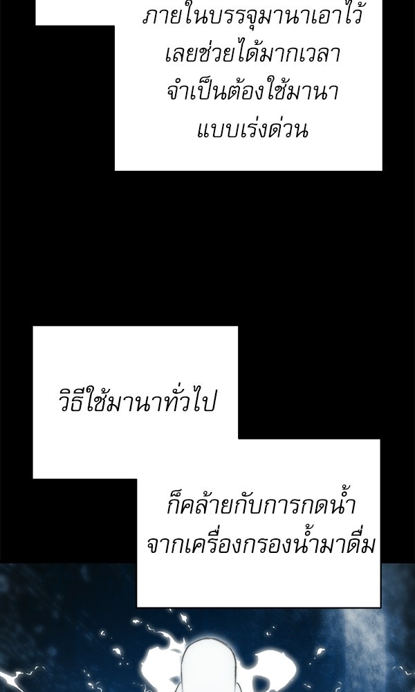 กู้โลกอีกครั้งไม่ยากนักหรอก - หน้า 13