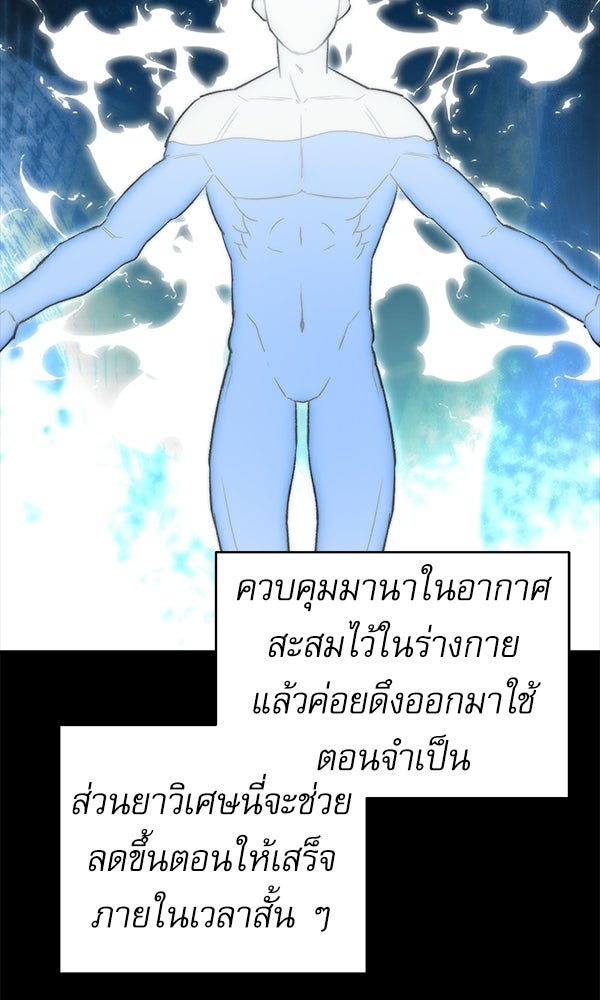 กู้โลกอีกครั้งไม่ยากนักหรอก - หน้า 14