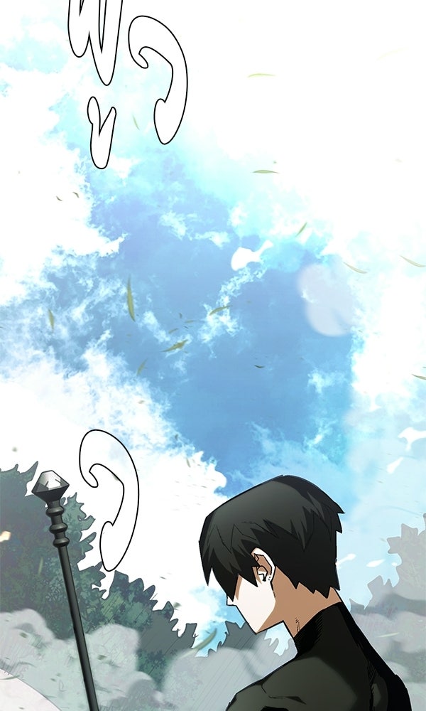 กู้โลกอีกครั้งไม่ยากนักหรอก - หน้า 151