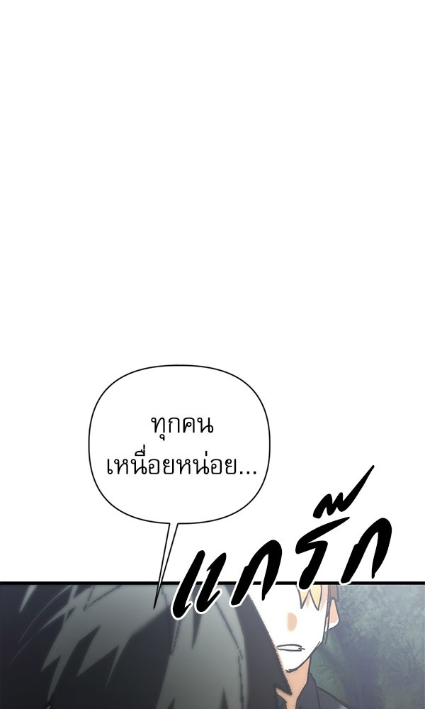 กู้โลกอีกครั้งไม่ยากนักหรอก - หน้า 153