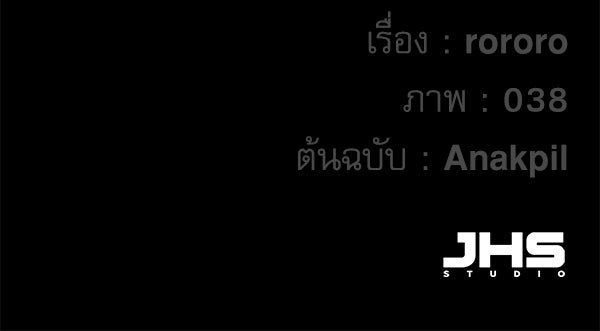 กู้โลกอีกครั้งไม่ยากนักหรอก - หน้า 157