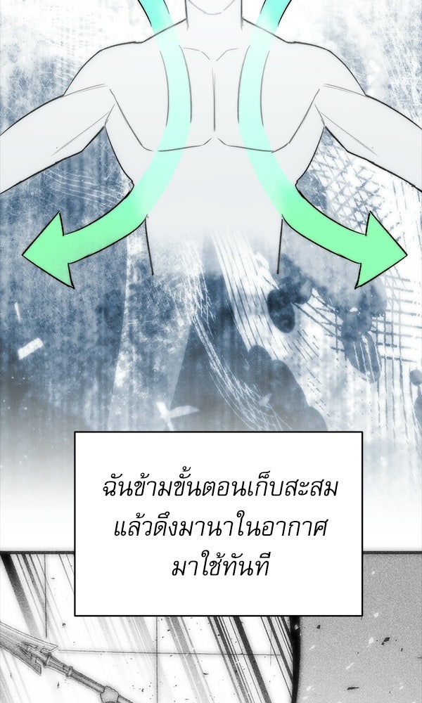 กู้โลกอีกครั้งไม่ยากนักหรอก - หน้า 16