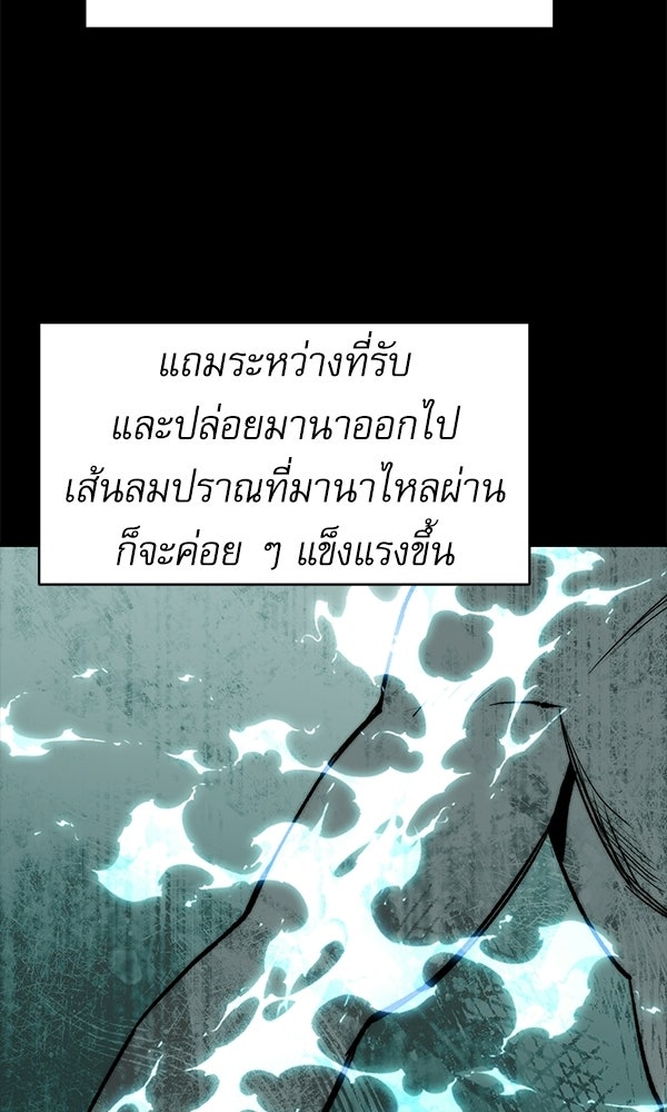 กู้โลกอีกครั้งไม่ยากนักหรอก - หน้า 18