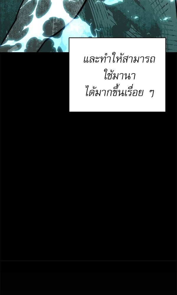 กู้โลกอีกครั้งไม่ยากนักหรอก - หน้า 19