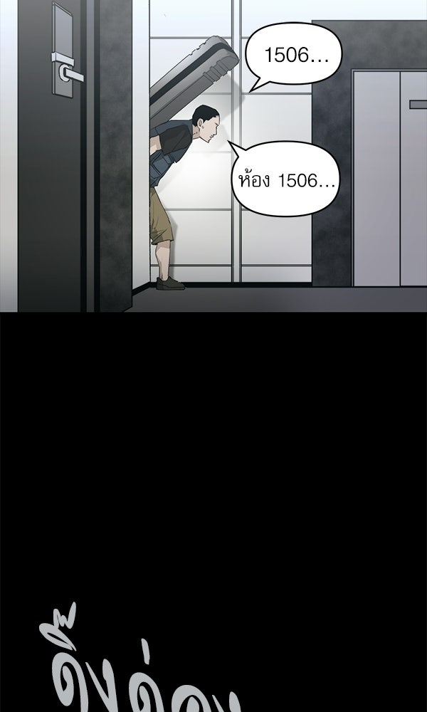 กู้โลกอีกครั้งไม่ยากนักหรอก - หน้า 2