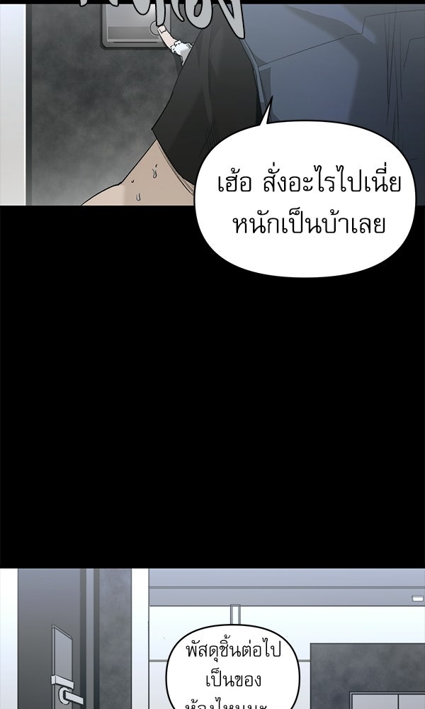 กู้โลกอีกครั้งไม่ยากนักหรอก - หน้า 3