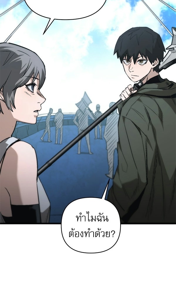 กู้โลกอีกครั้งไม่ยากนักหรอก - หน้า 37