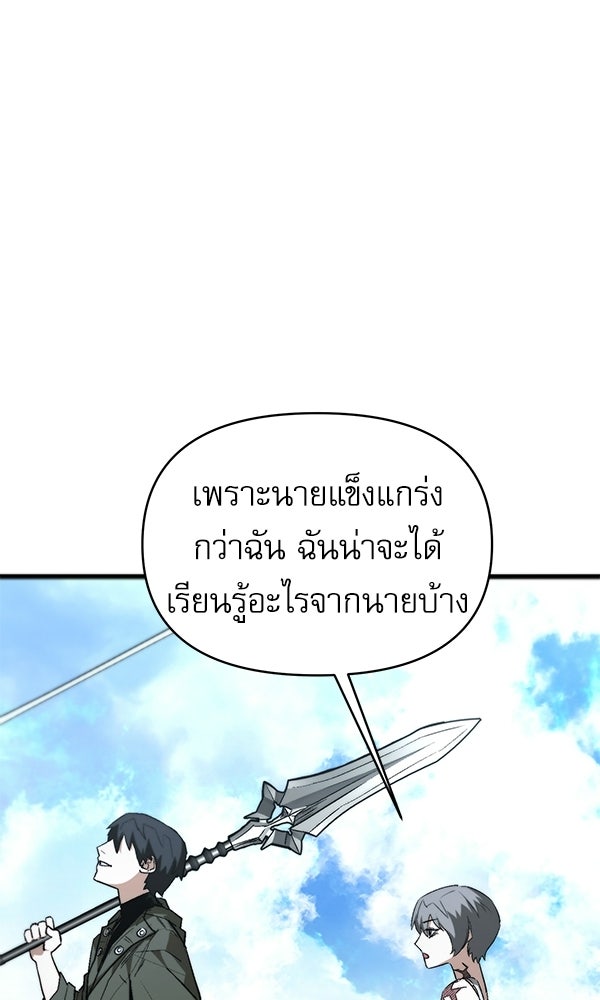 กู้โลกอีกครั้งไม่ยากนักหรอก - หน้า 38